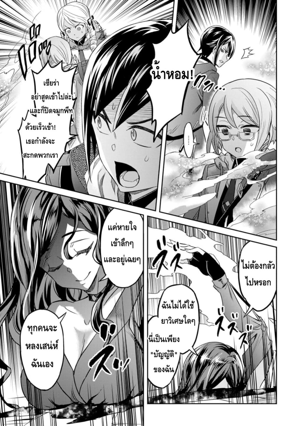 Nanatsu no Maken ga Shihai suru page 31