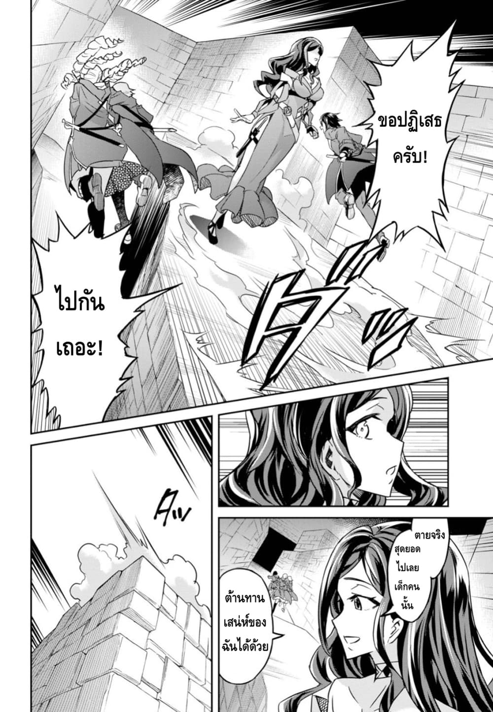 Nanatsu no Maken ga Shihai suru page 4