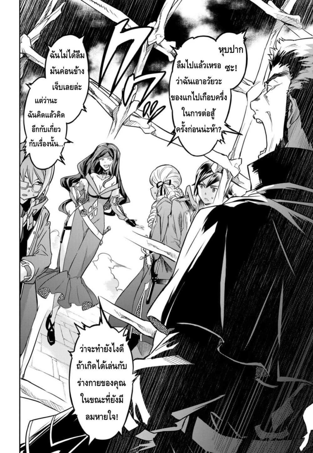 Nanatsu no Maken ga Shihai suru page 14