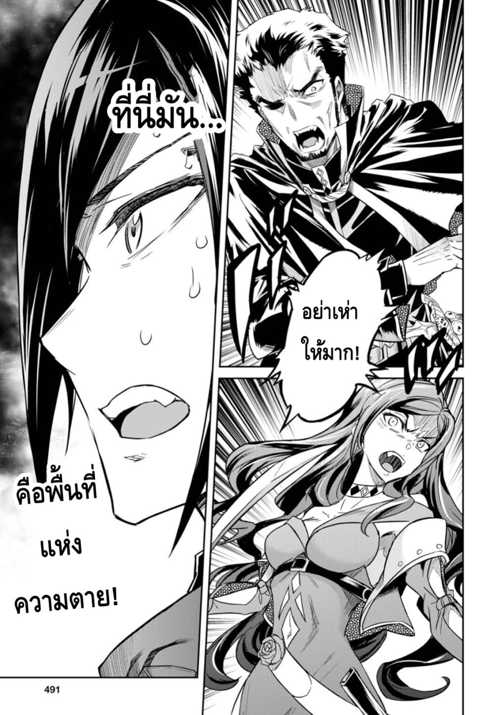 Nanatsu no Maken ga Shihai suru page 15