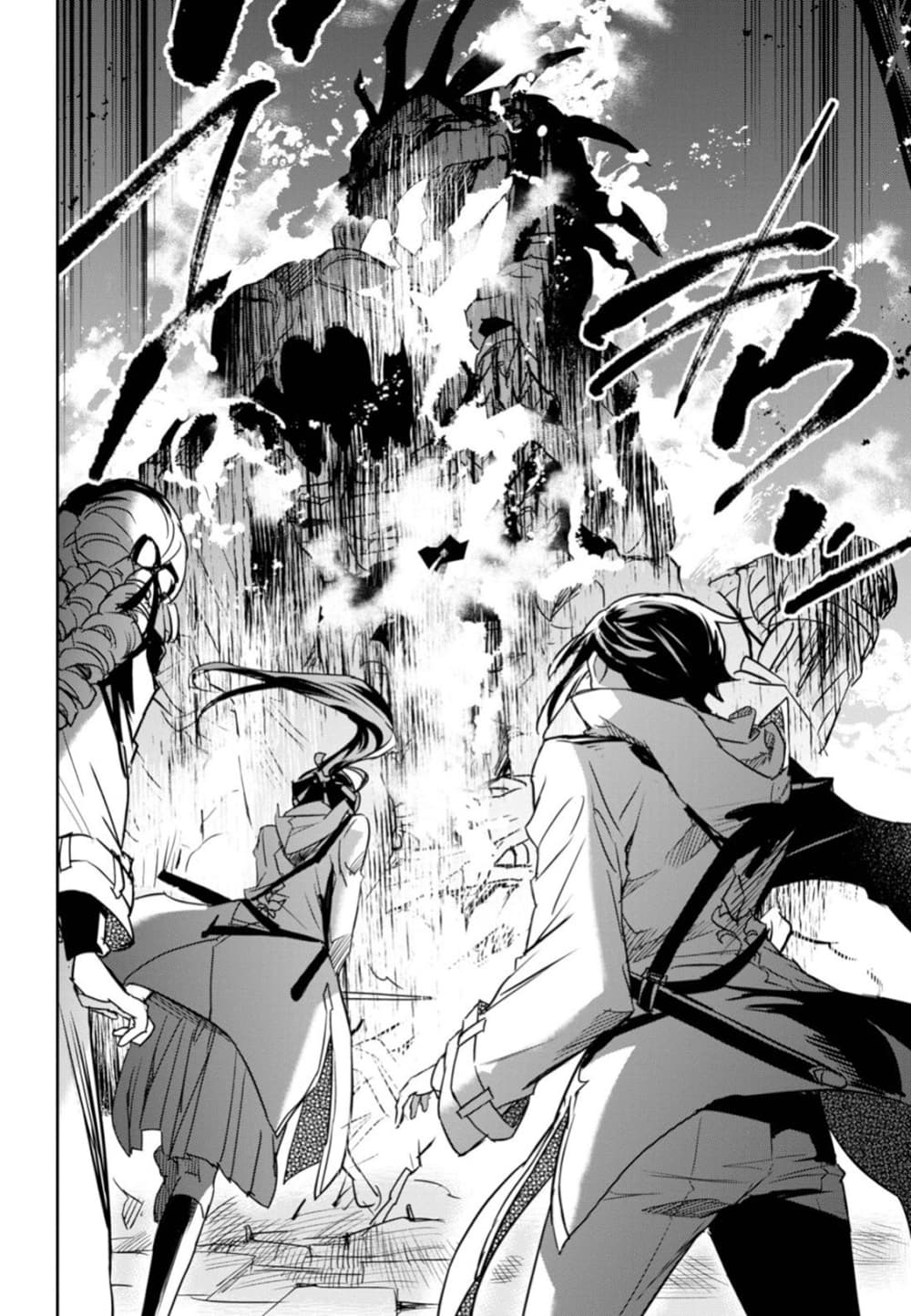 Nanatsu no Maken ga Shihai suru page 30