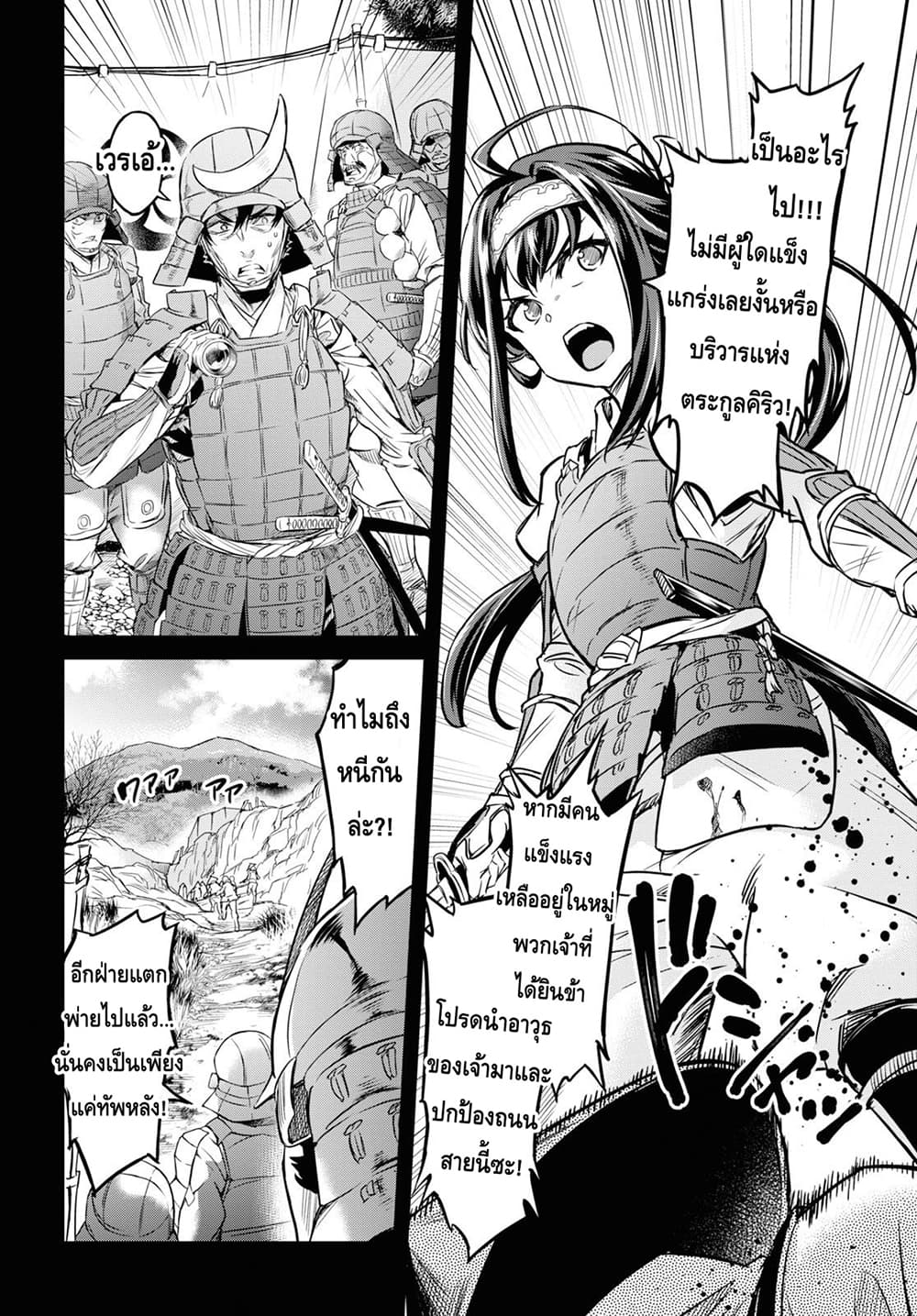 Nanatsu no Maken ga Shihai suru page 5