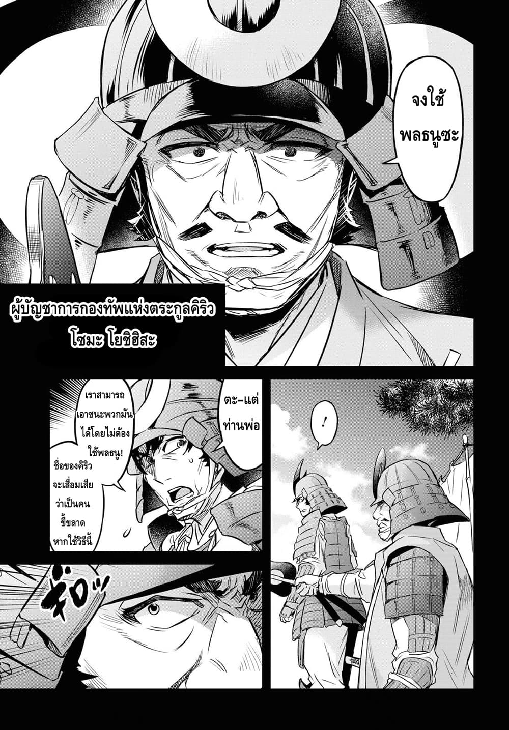 Nanatsu no Maken ga Shihai suru page 8