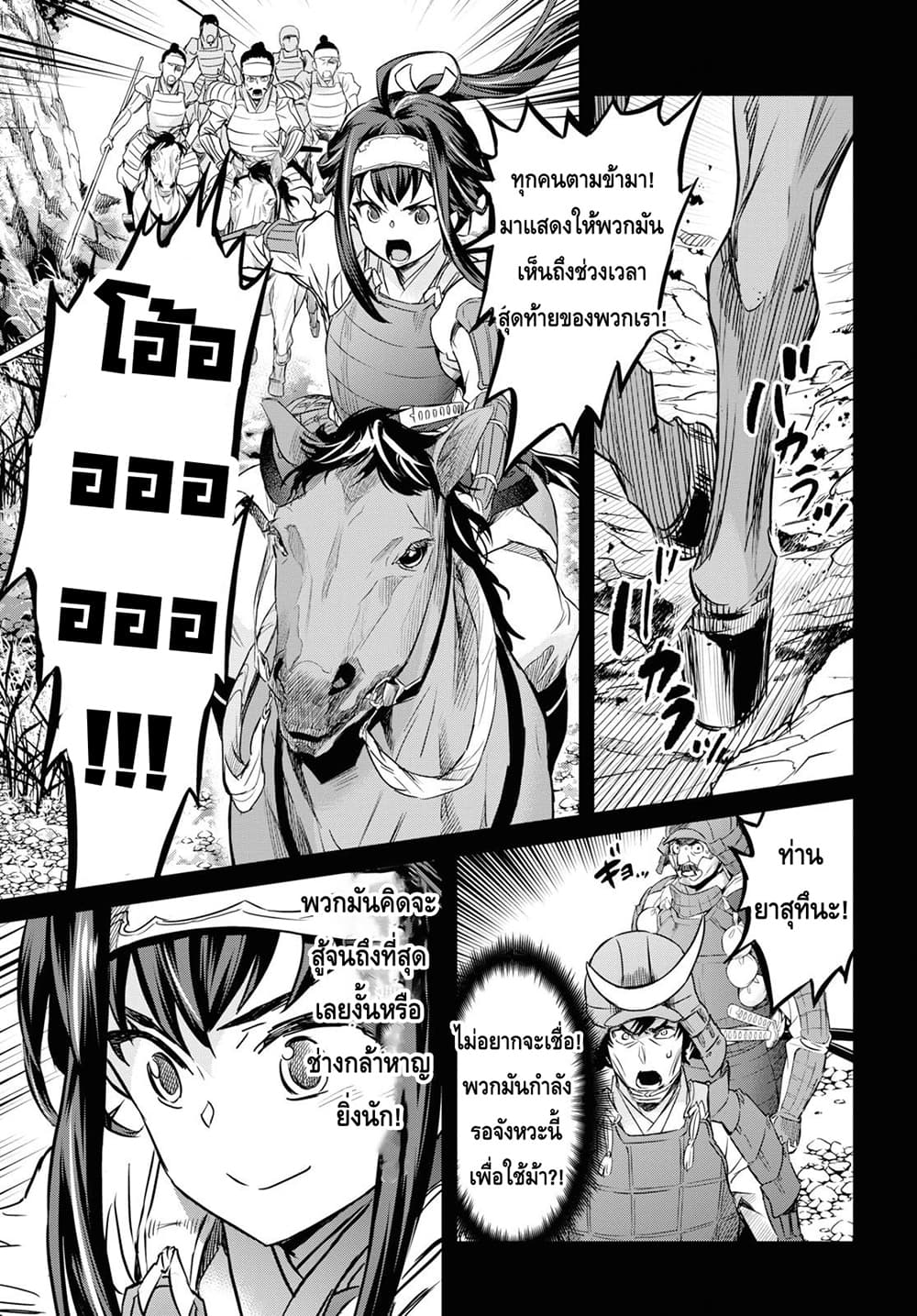 Nanatsu no Maken ga Shihai suru page 12