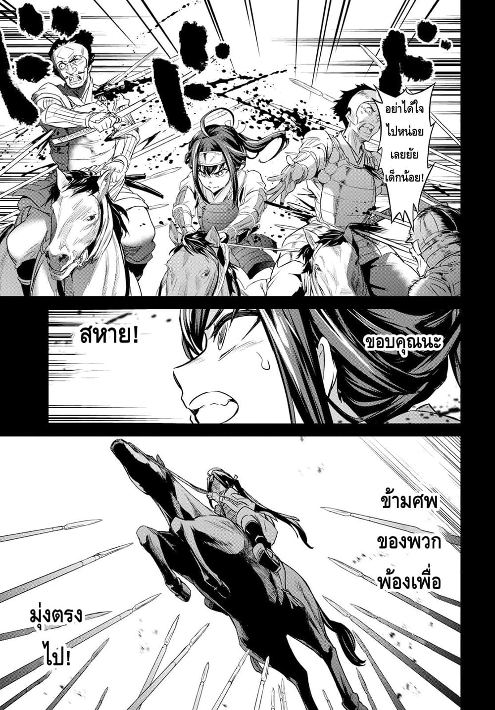 Nanatsu no Maken ga Shihai suru page 14