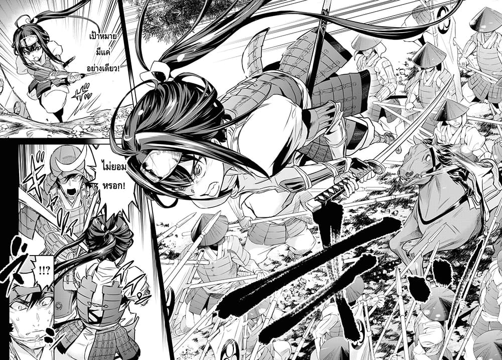 Nanatsu no Maken ga Shihai suru page 15