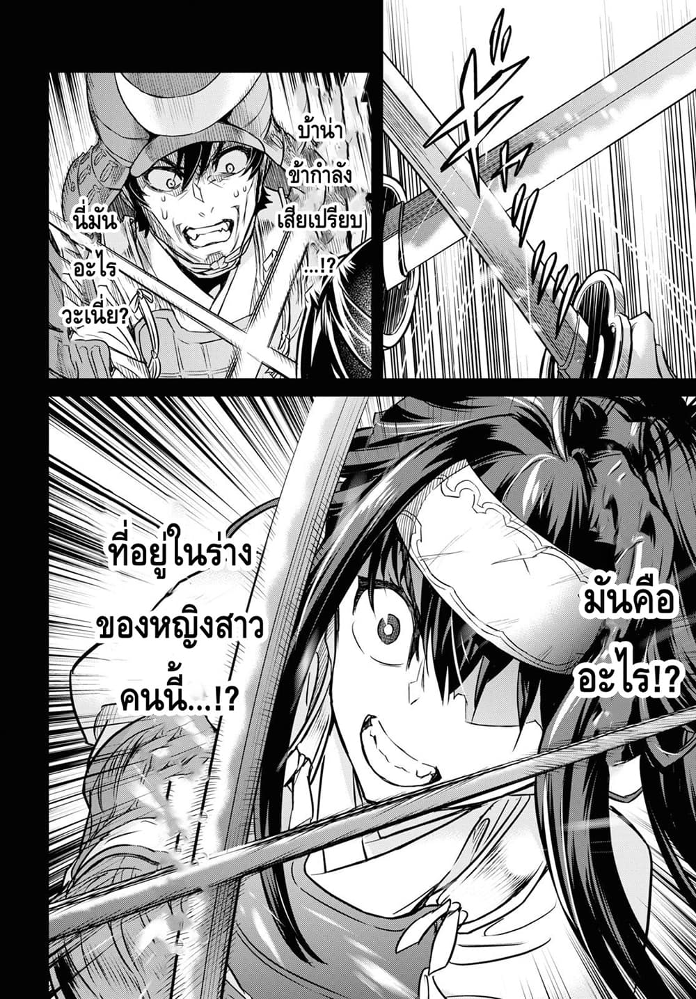 Nanatsu no Maken ga Shihai suru page 1