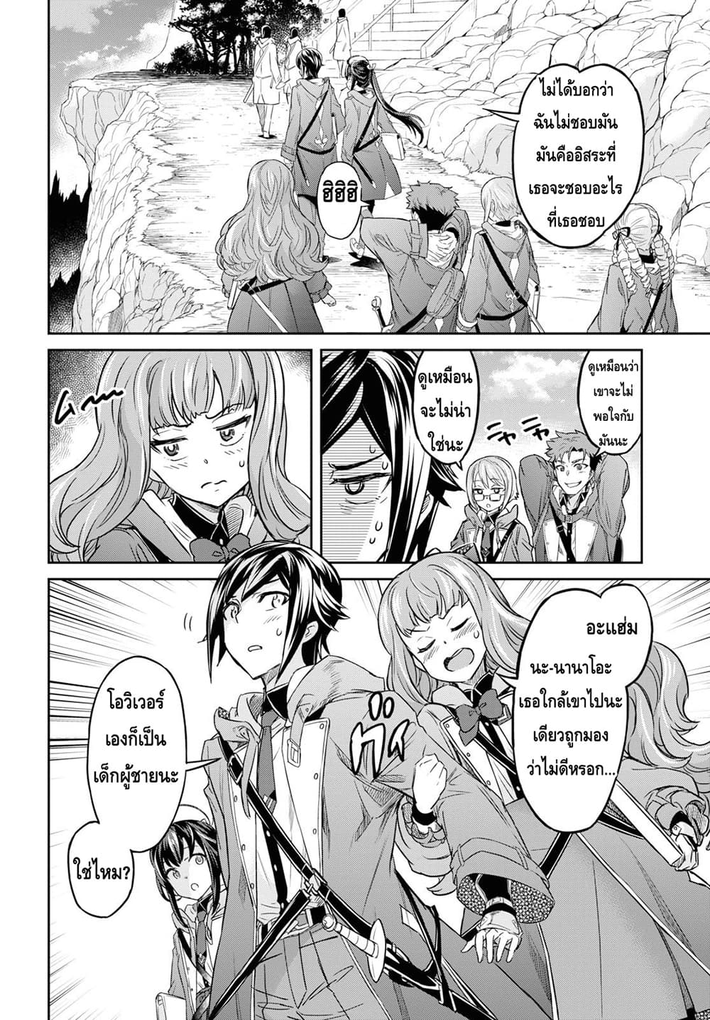 Nanatsu no Maken ga Shihai suru page 4