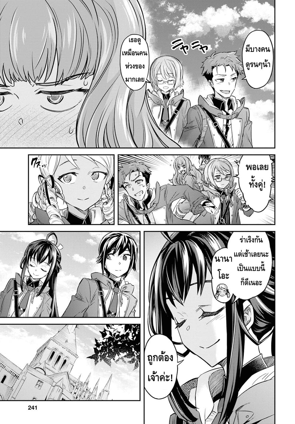Nanatsu no Maken ga Shihai suru page 5