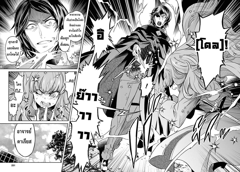 Nanatsu no Maken ga Shihai suru page 14