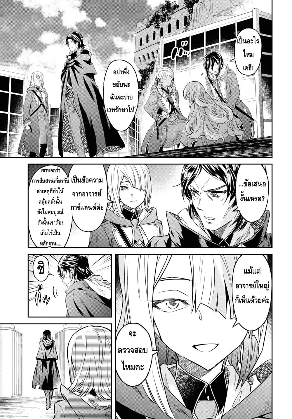 Nanatsu no Maken ga Shihai suru page 1