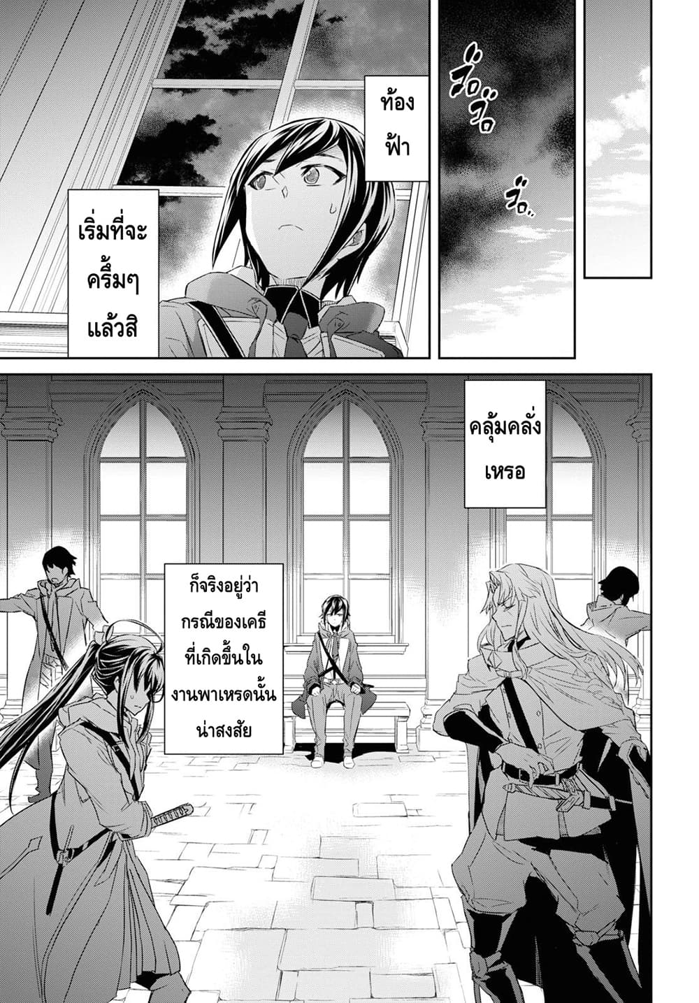 Nanatsu no Maken ga Shihai suru page 5