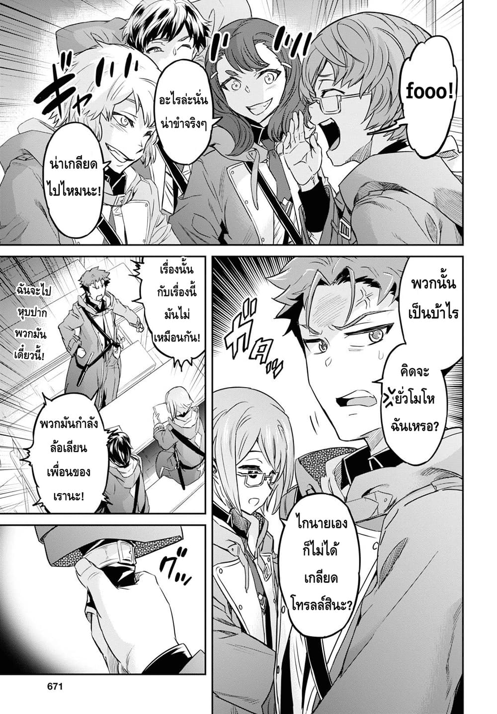 Nanatsu no Maken ga Shihai suru page 3