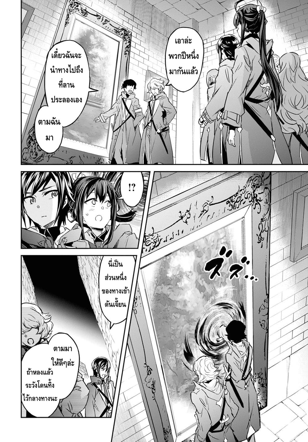 Nanatsu no Maken ga Shihai suru page 17