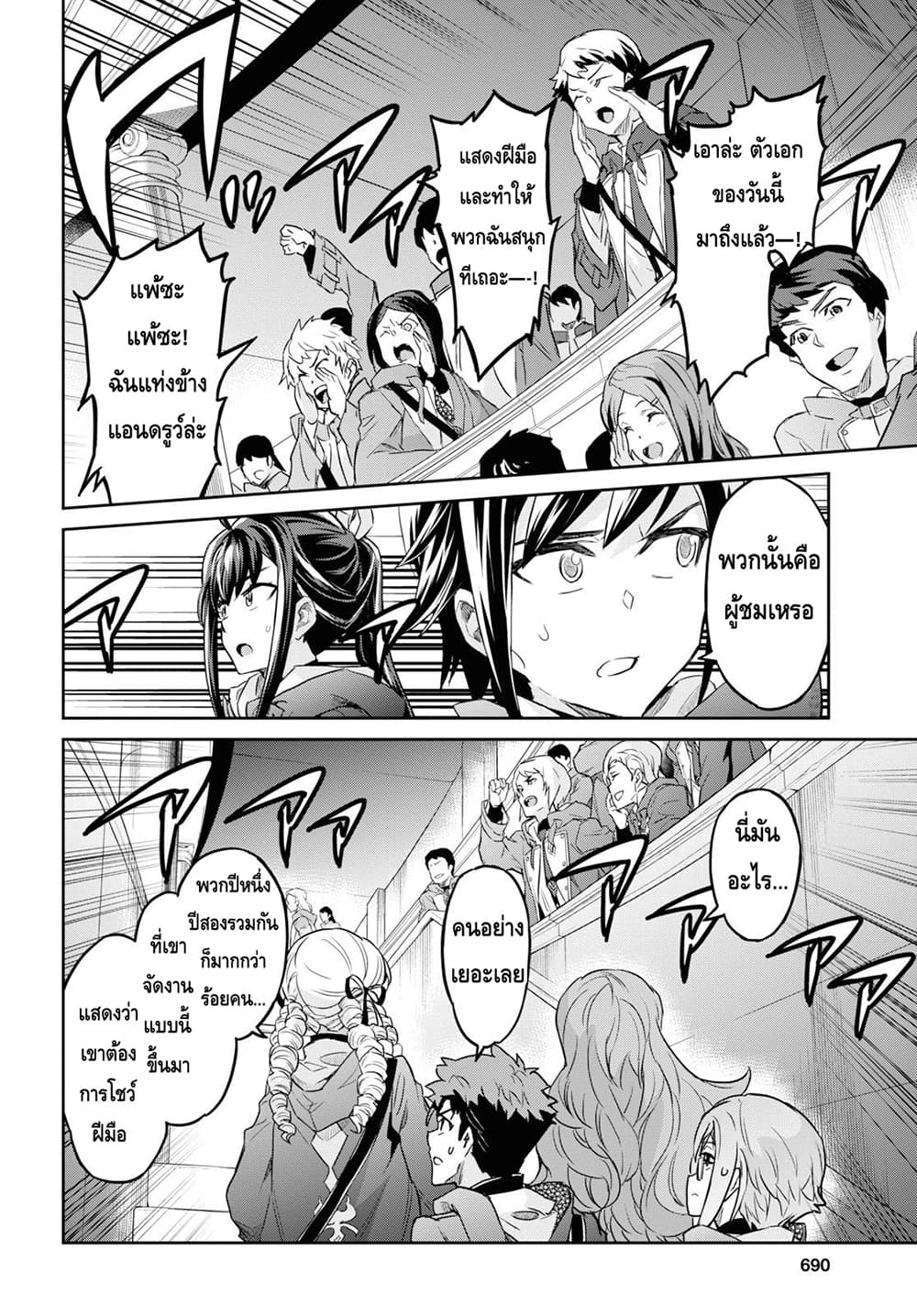 Nanatsu no Maken ga Shihai suru page 1
