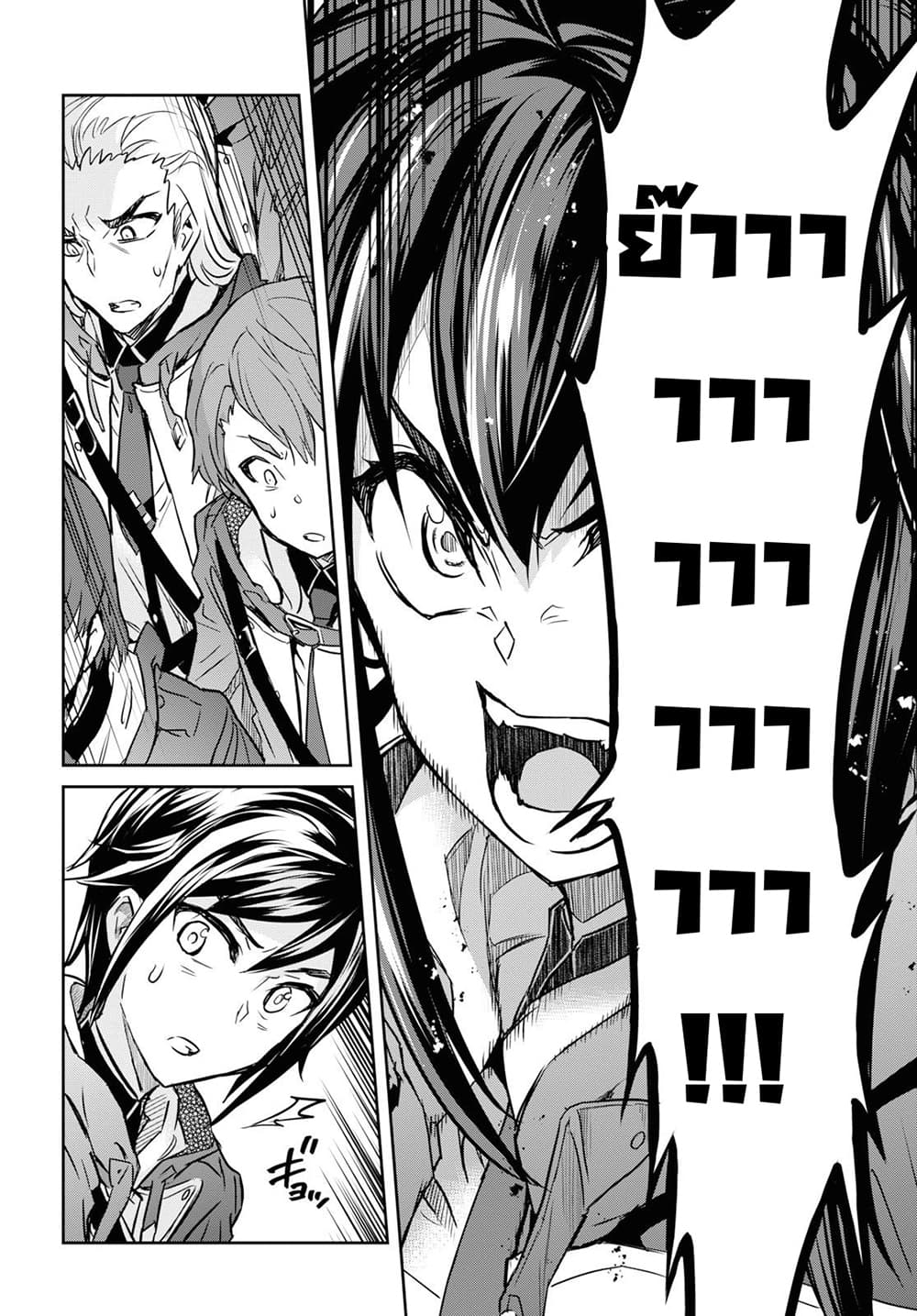 Nanatsu no Maken ga Shihai suru page 7
