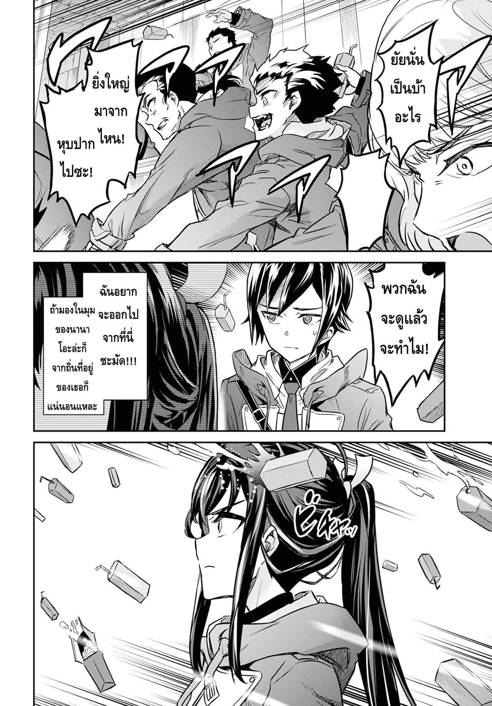 Nanatsu no Maken ga Shihai suru page 9