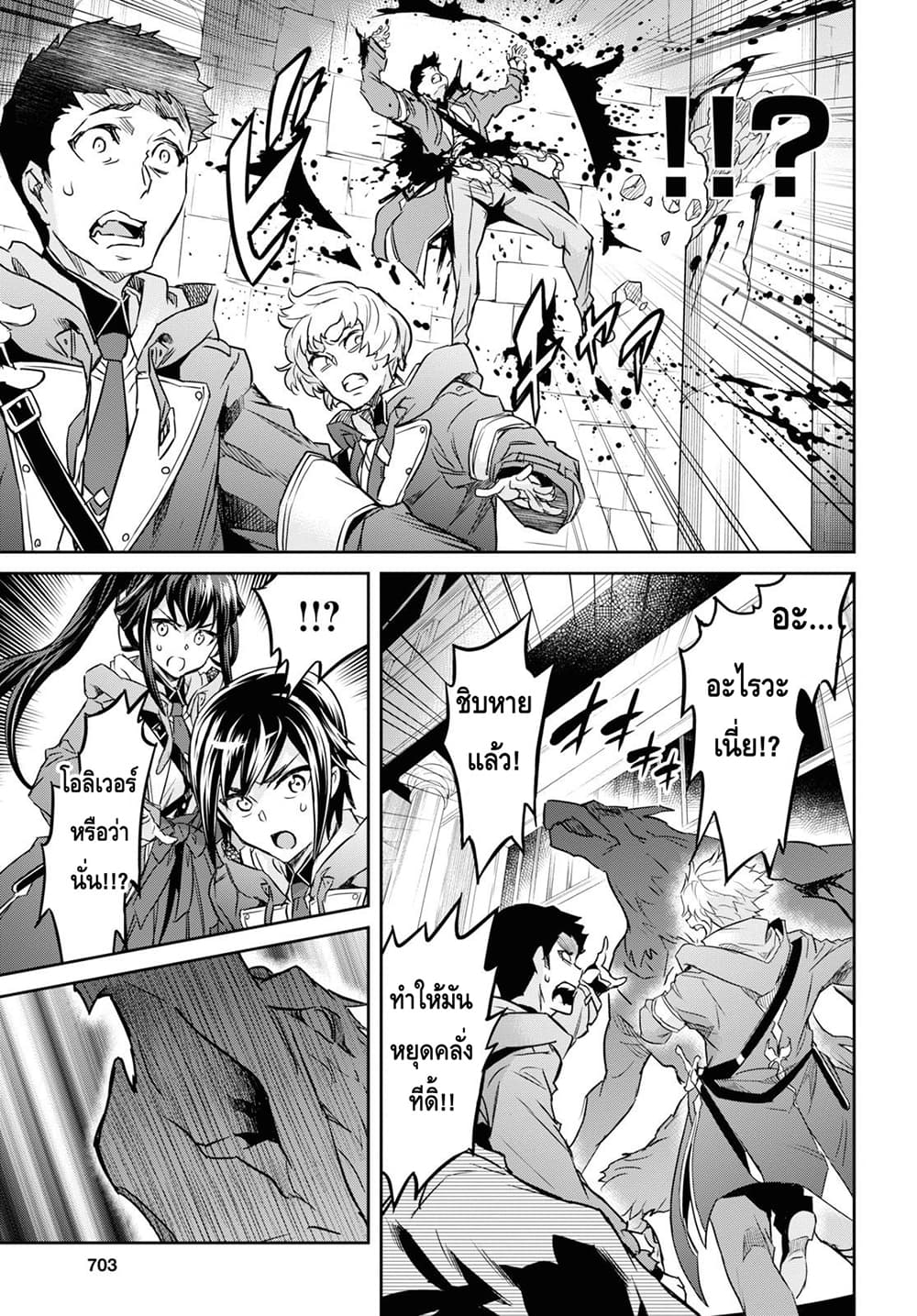 Nanatsu no Maken ga Shihai suru page 14