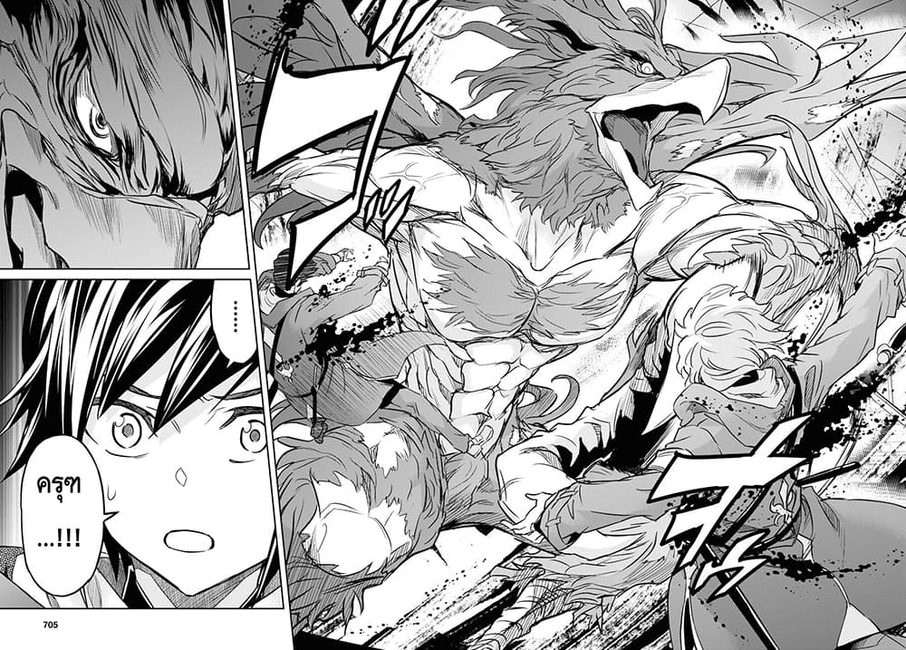 Nanatsu no Maken ga Shihai suru page 15