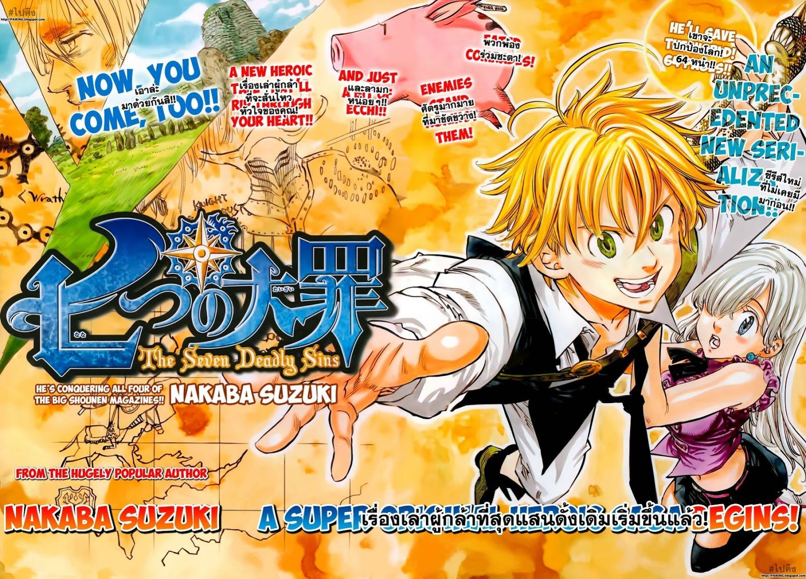 Nanatsu no Taizai page 2
