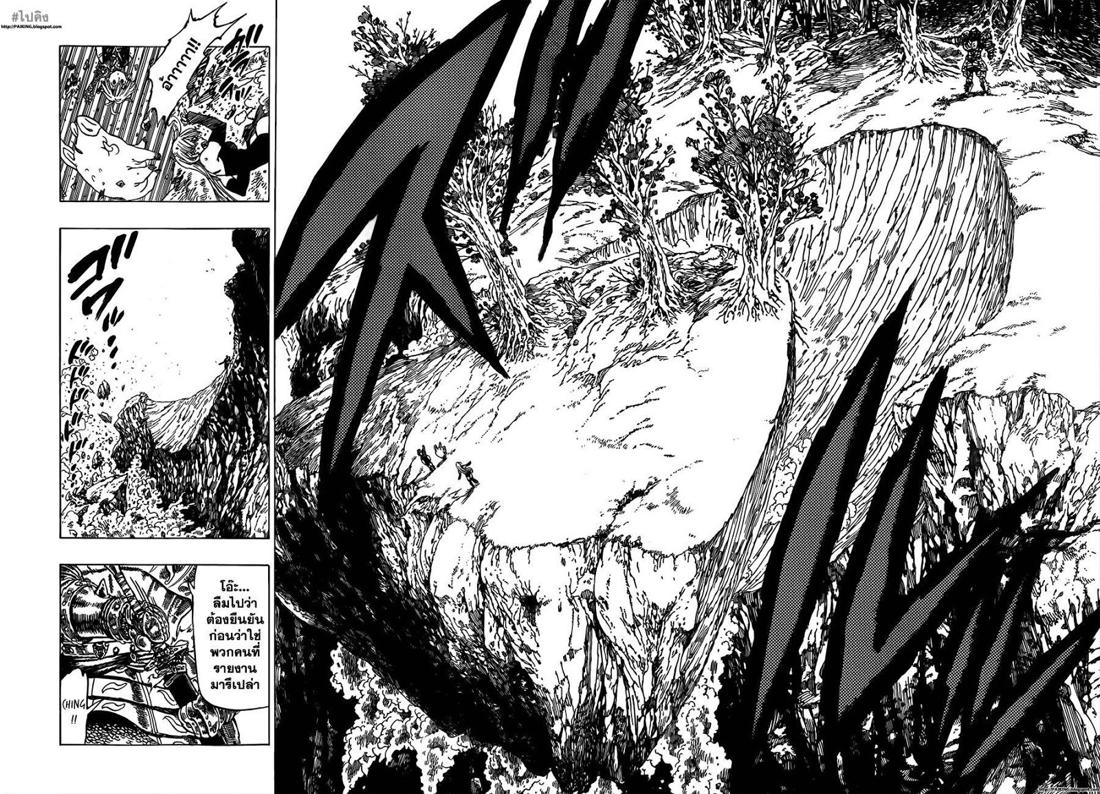 Nanatsu no Taizai page 33