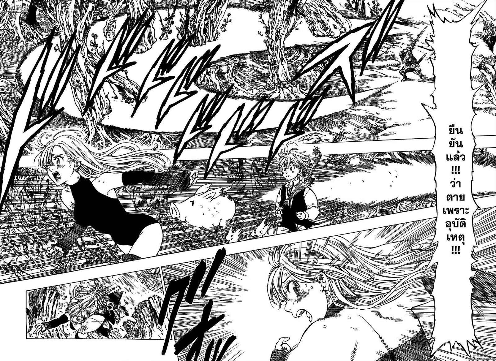 Nanatsu no Taizai page 38
