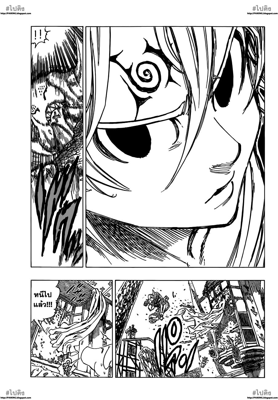 Nanatsu no Taizai page 3