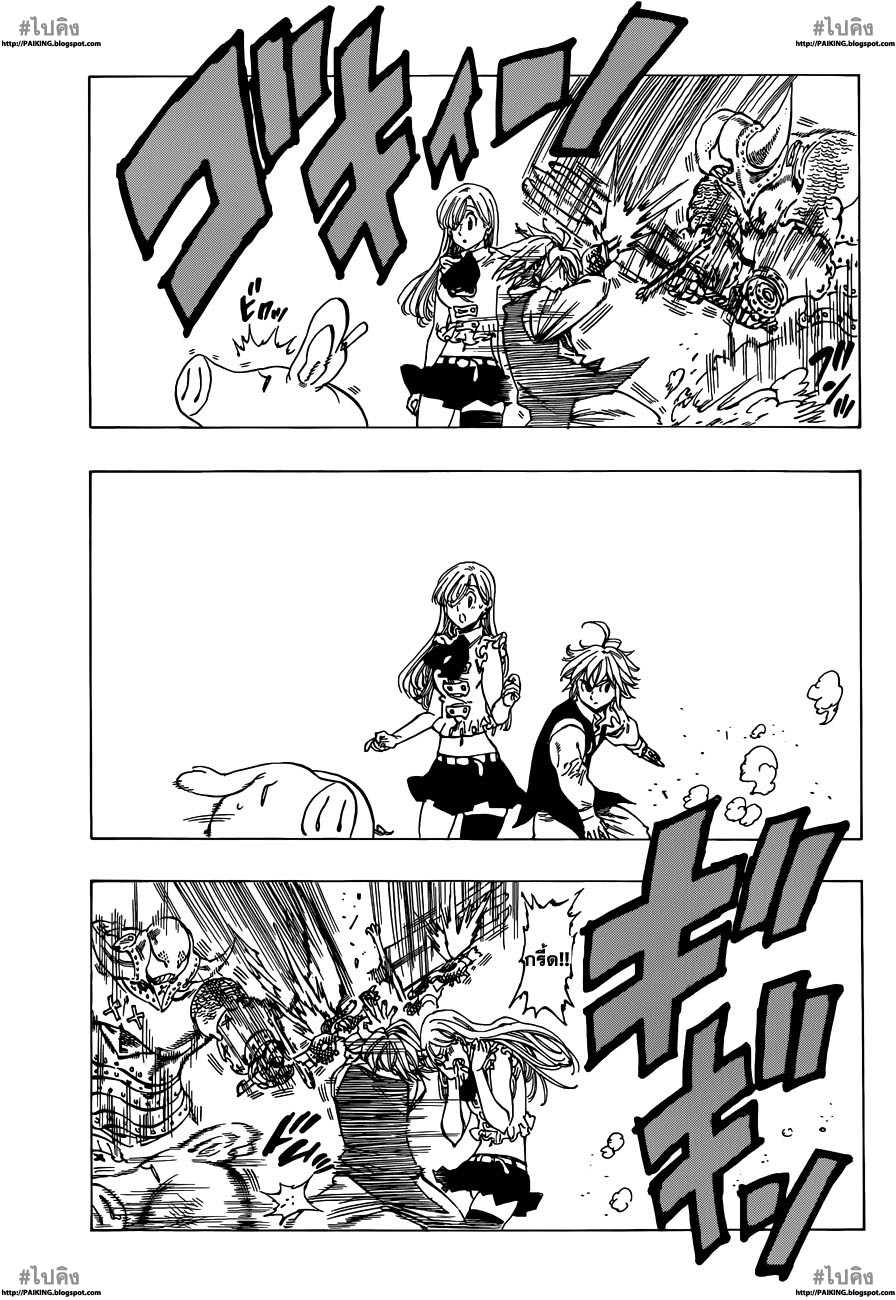 Nanatsu no Taizai page 13