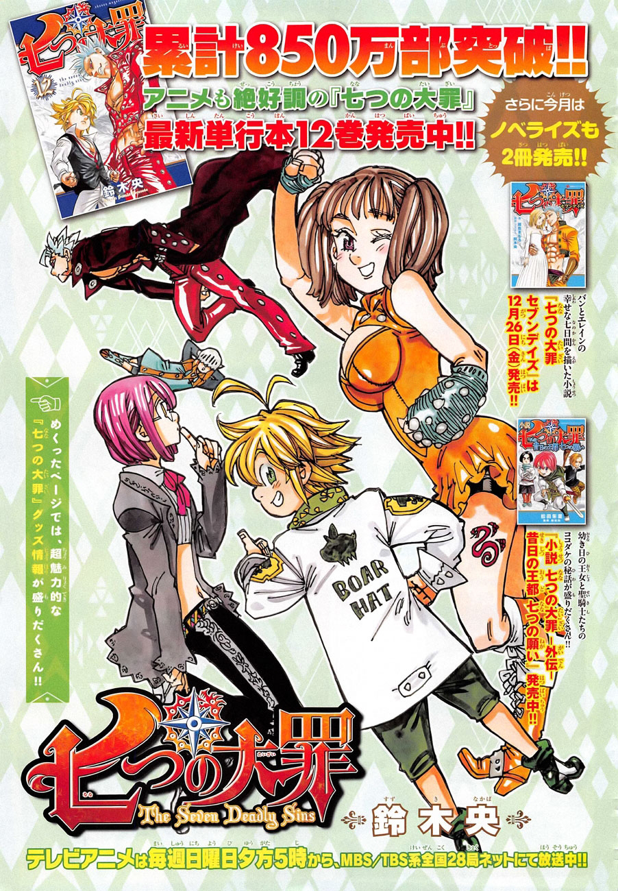 Nanatsu no Taizai page 1