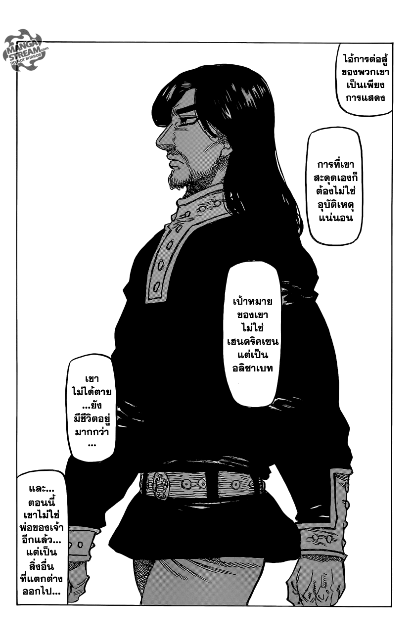 Nanatsu no Taizai page 8