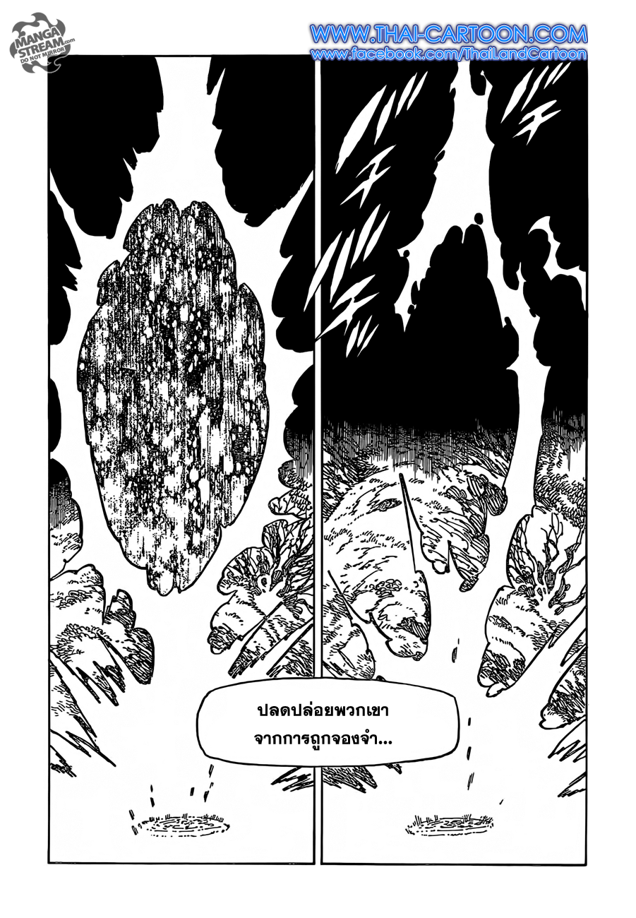Nanatsu no Taizai page 2