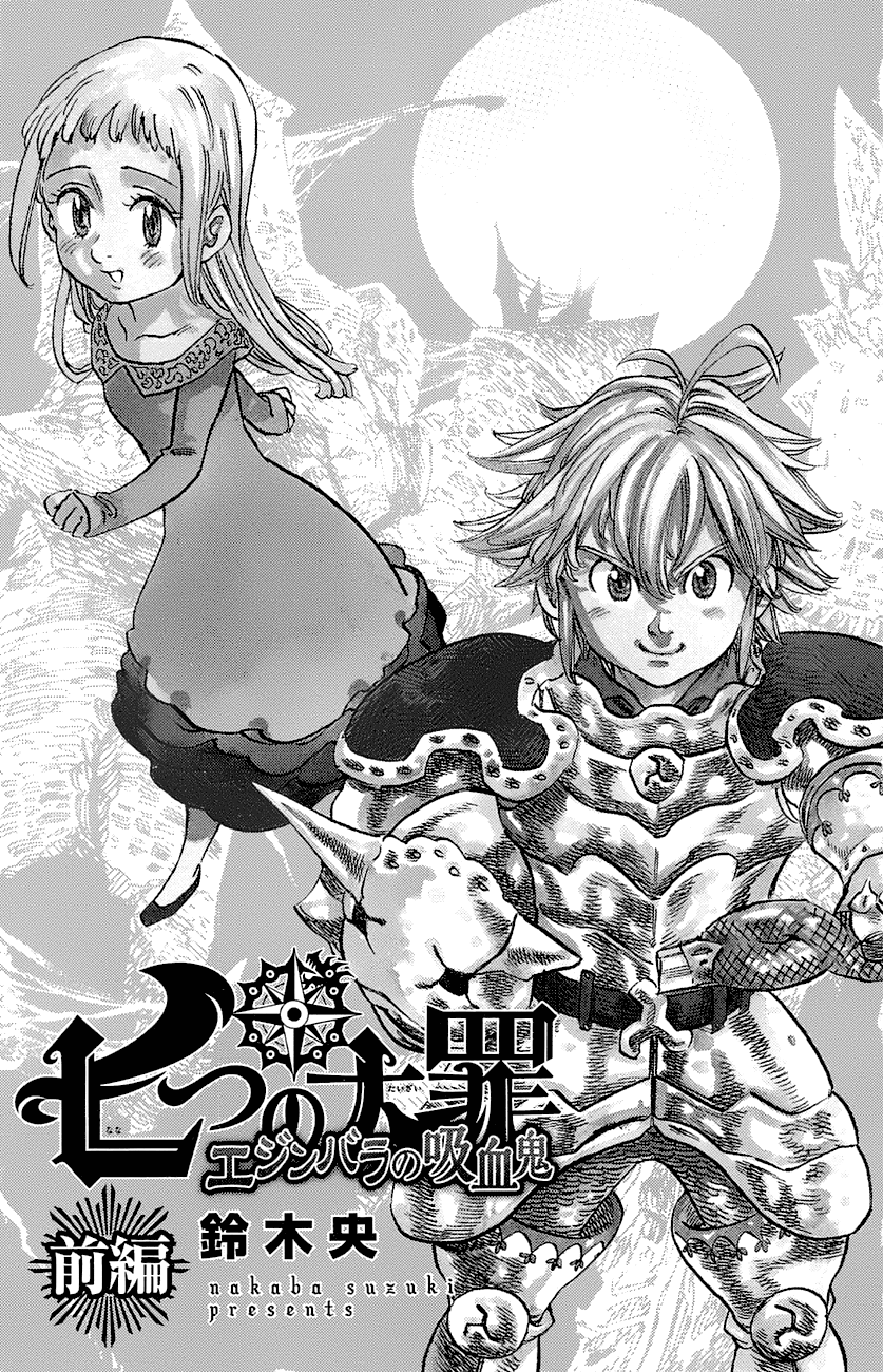 Nanatsu no Taizai page 2