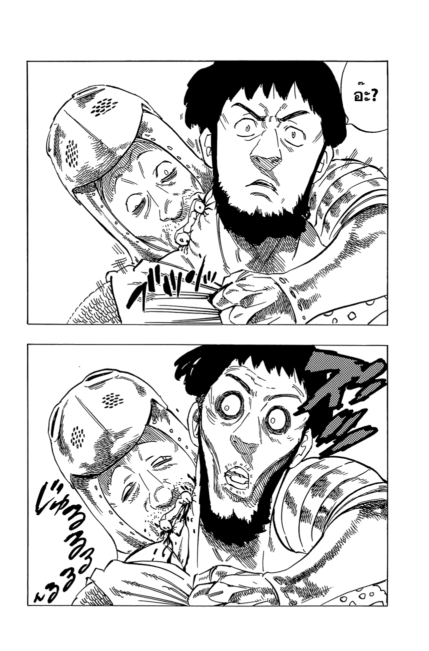 Nanatsu no Taizai page 5