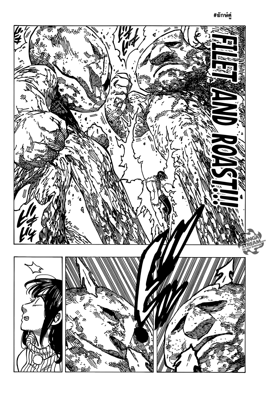 Nanatsu no Taizai page 8