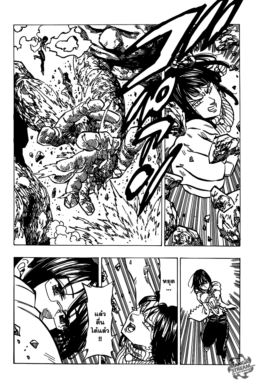 Nanatsu no Taizai page 10