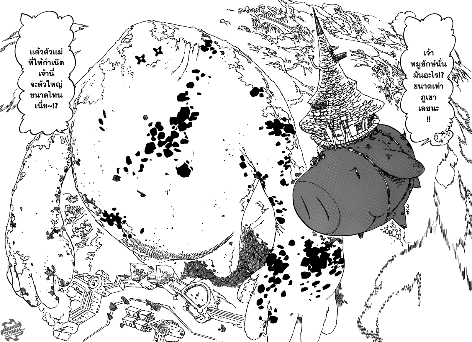 Nanatsu no Taizai page 2