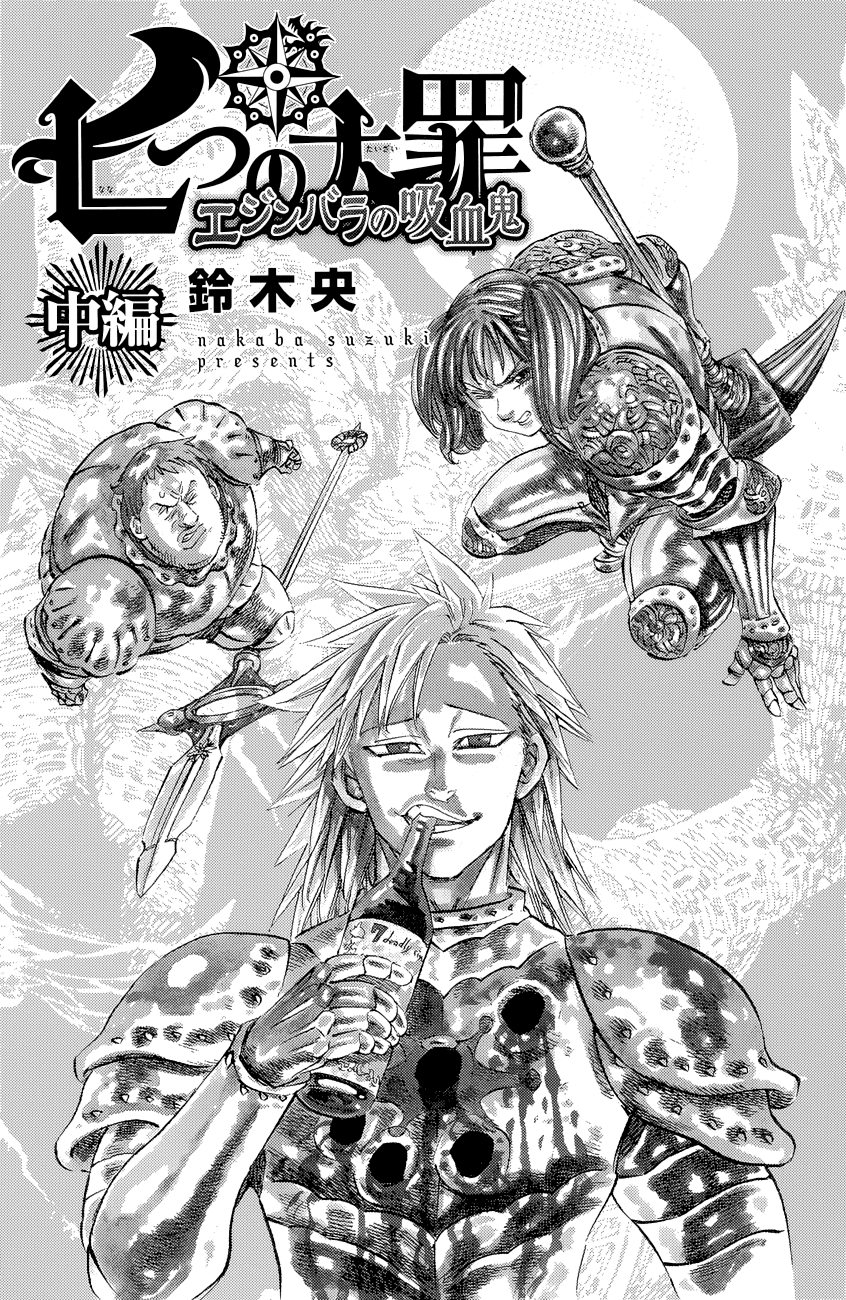 Nanatsu no Taizai page 2