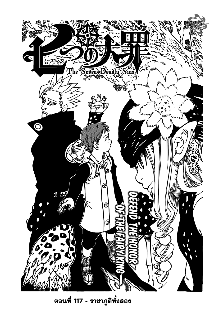 Nanatsu no Taizai page 1
