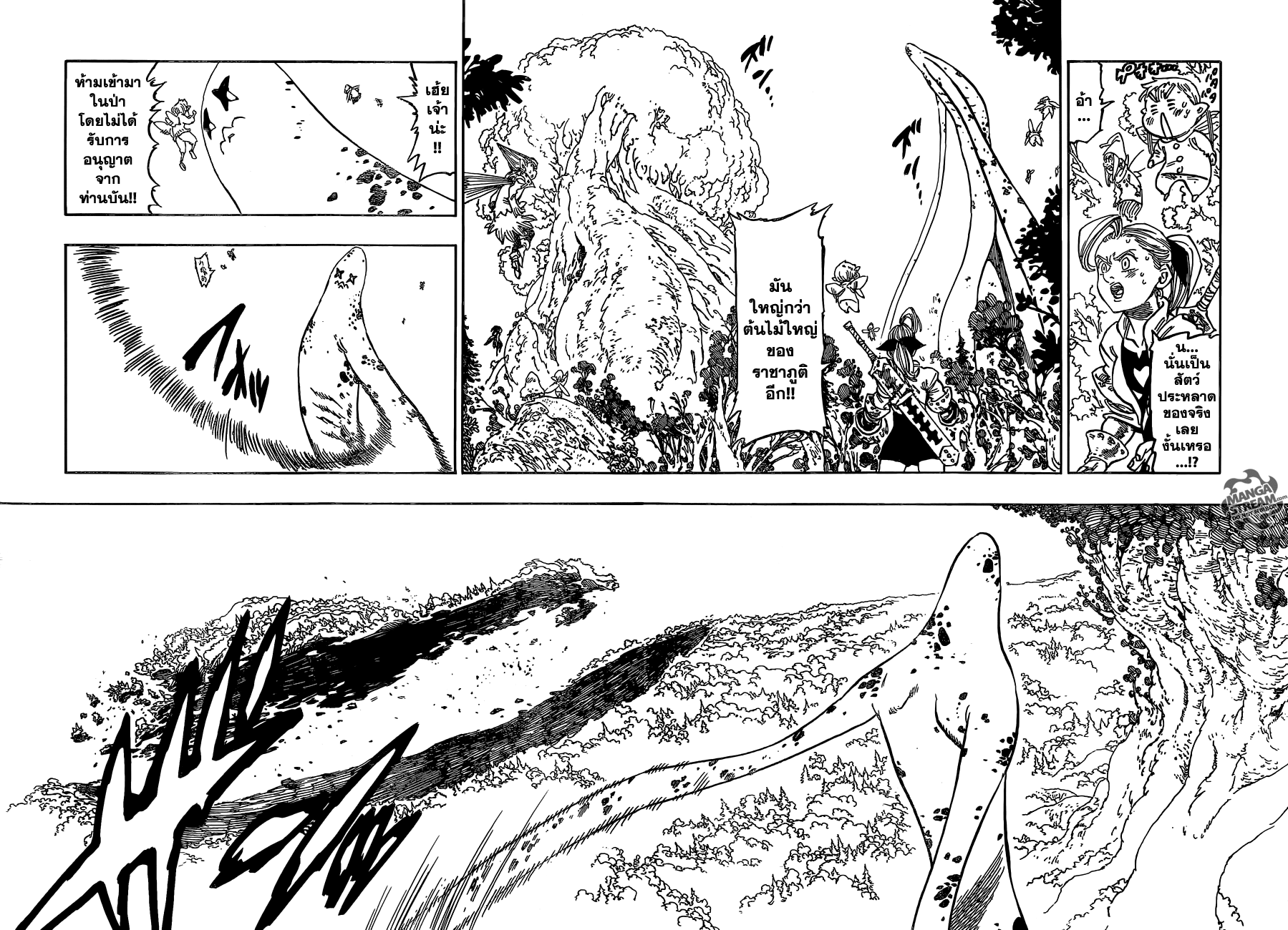 Nanatsu no Taizai page 2