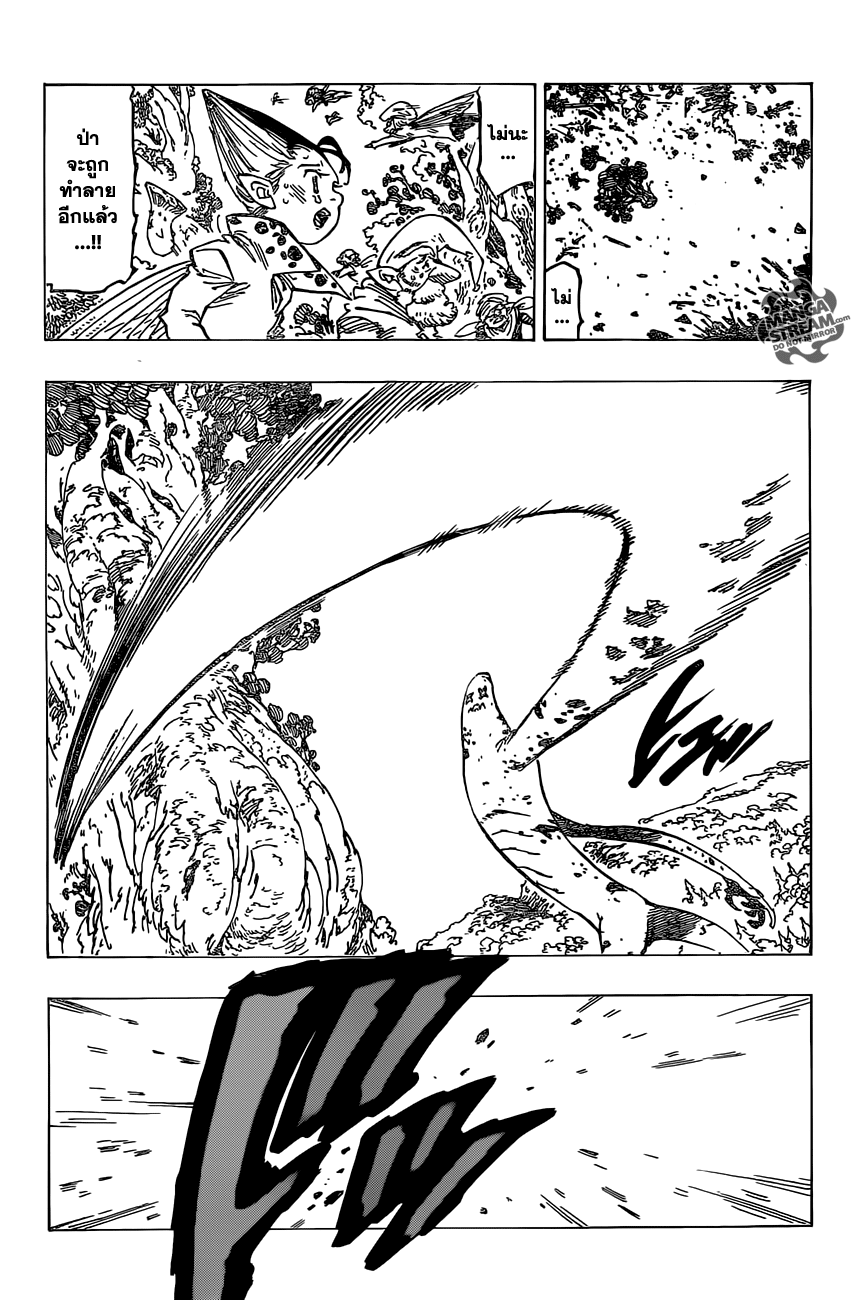 Nanatsu no Taizai page 4