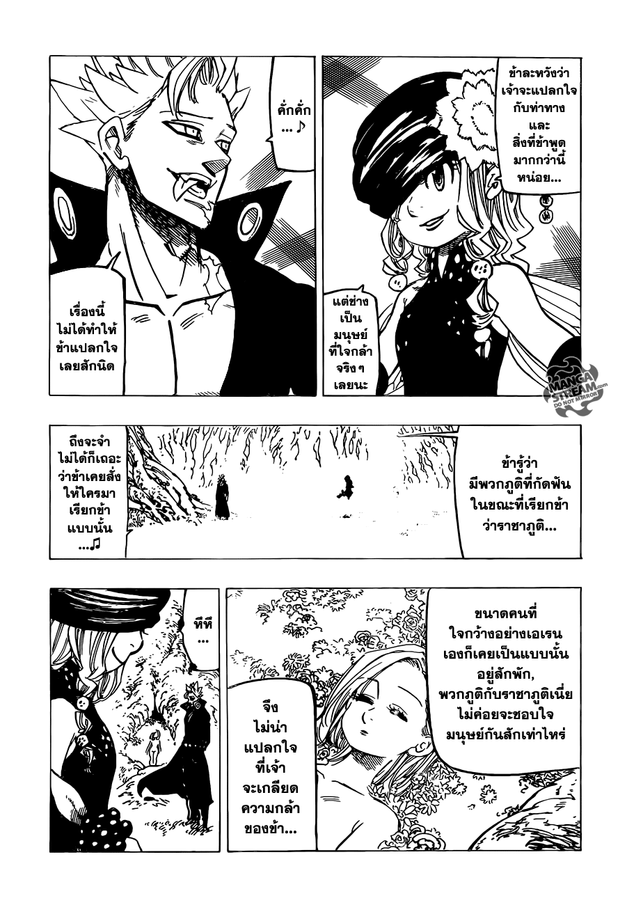 Nanatsu no Taizai page 10