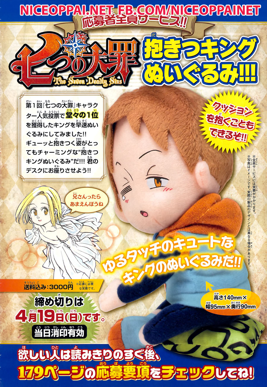 Nanatsu no Taizai page 3