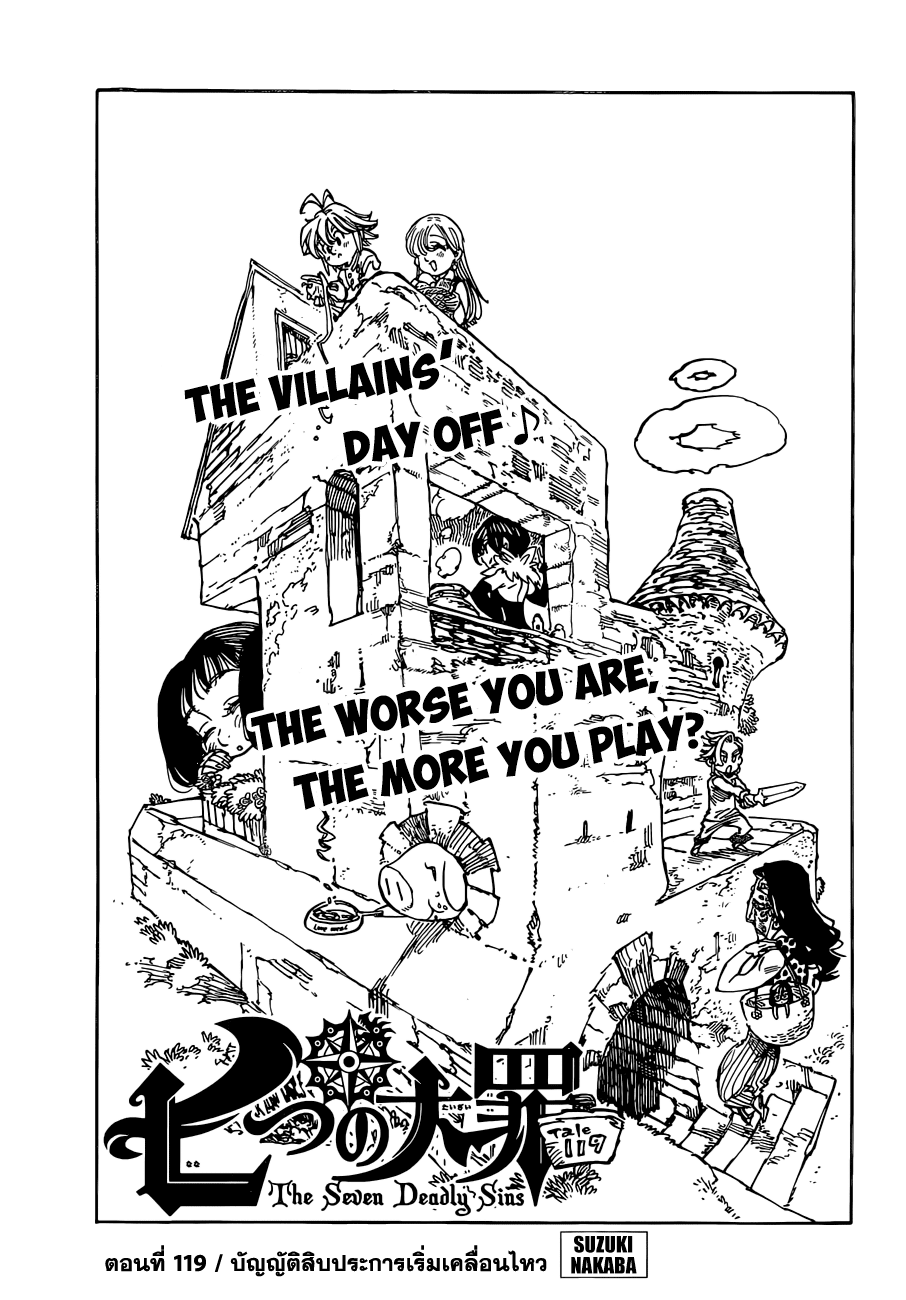 Nanatsu no Taizai page 1