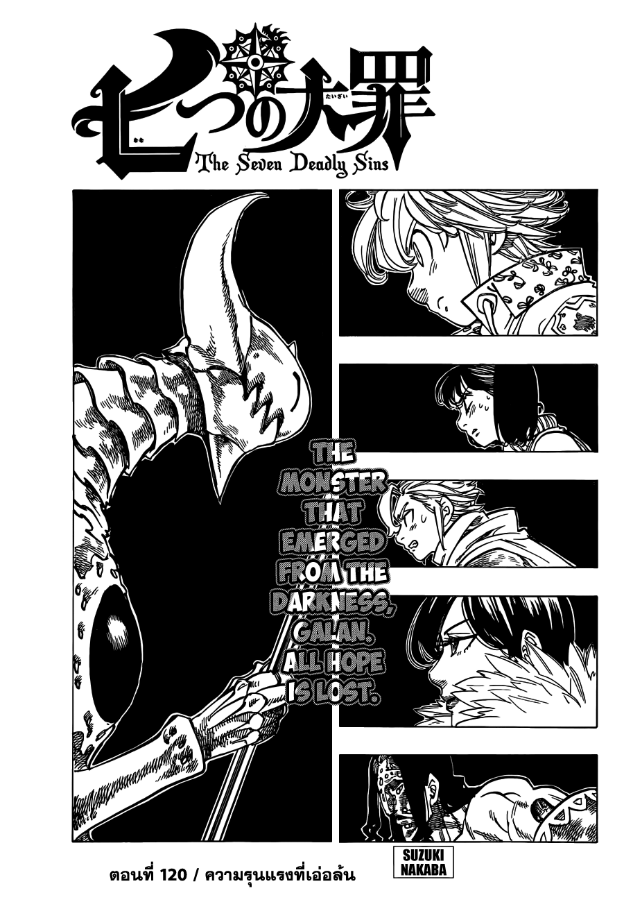 Nanatsu no Taizai page 1