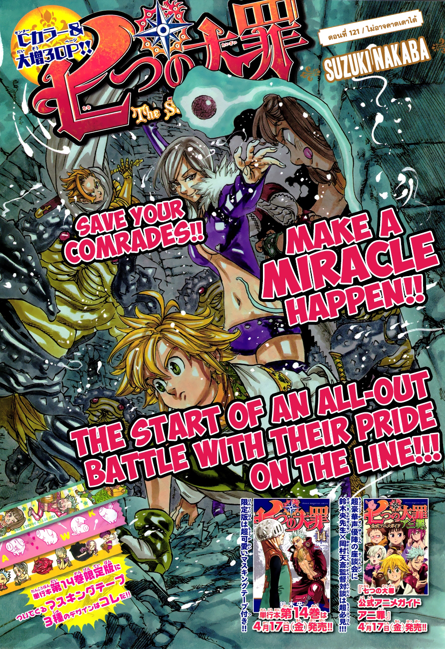 Nanatsu no Taizai page 2