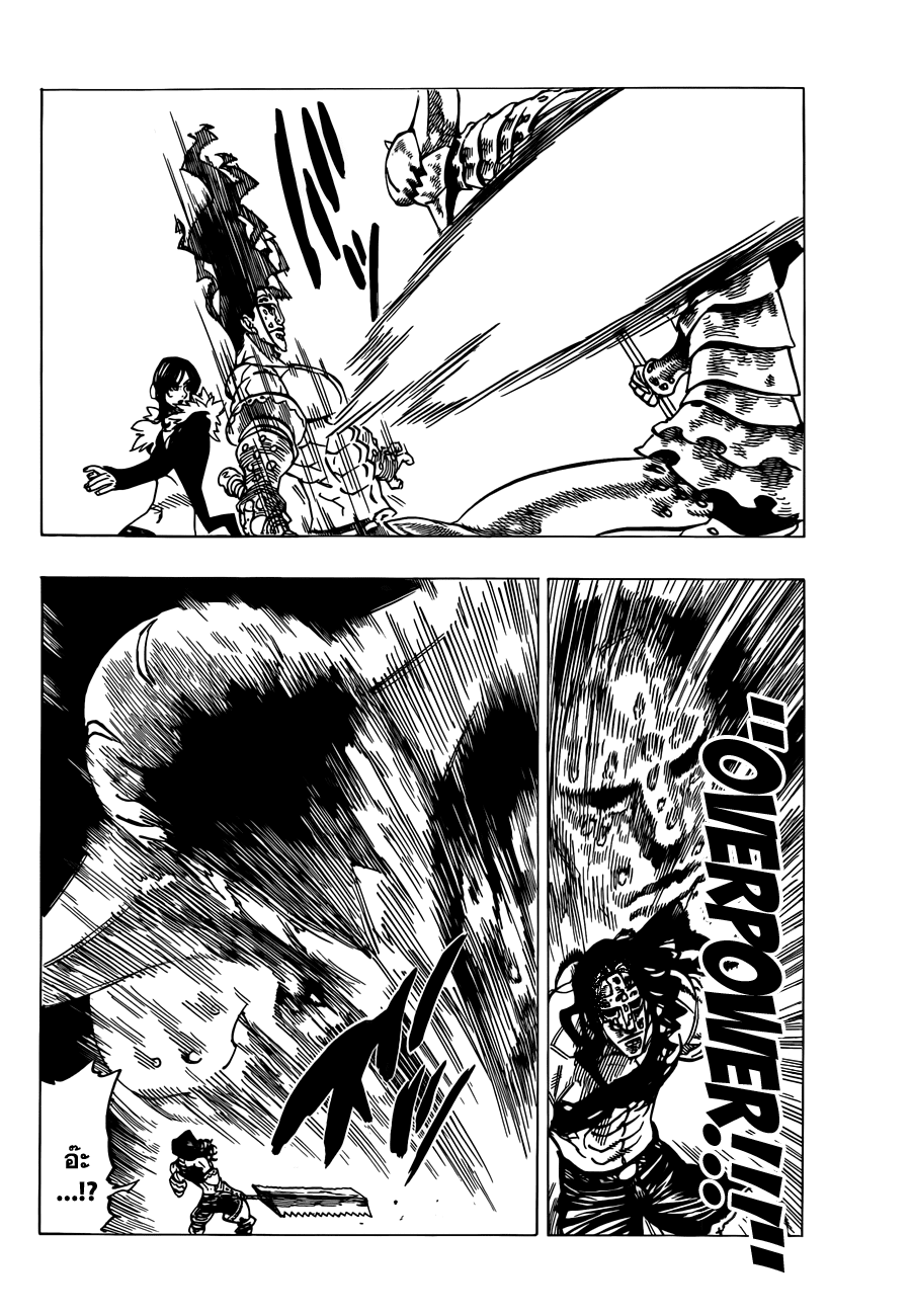 Nanatsu no Taizai page 4