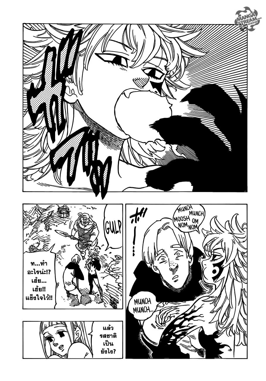 Nanatsu no Taizai page 5