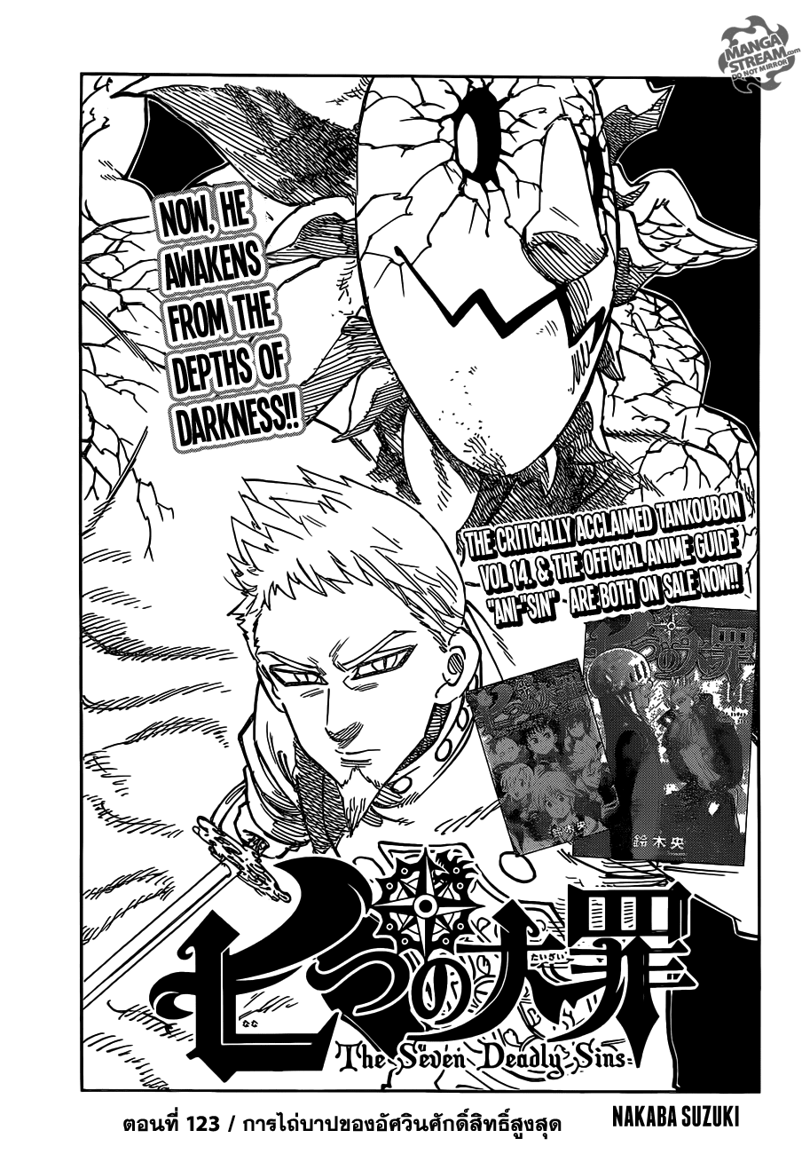 Nanatsu no Taizai page 1