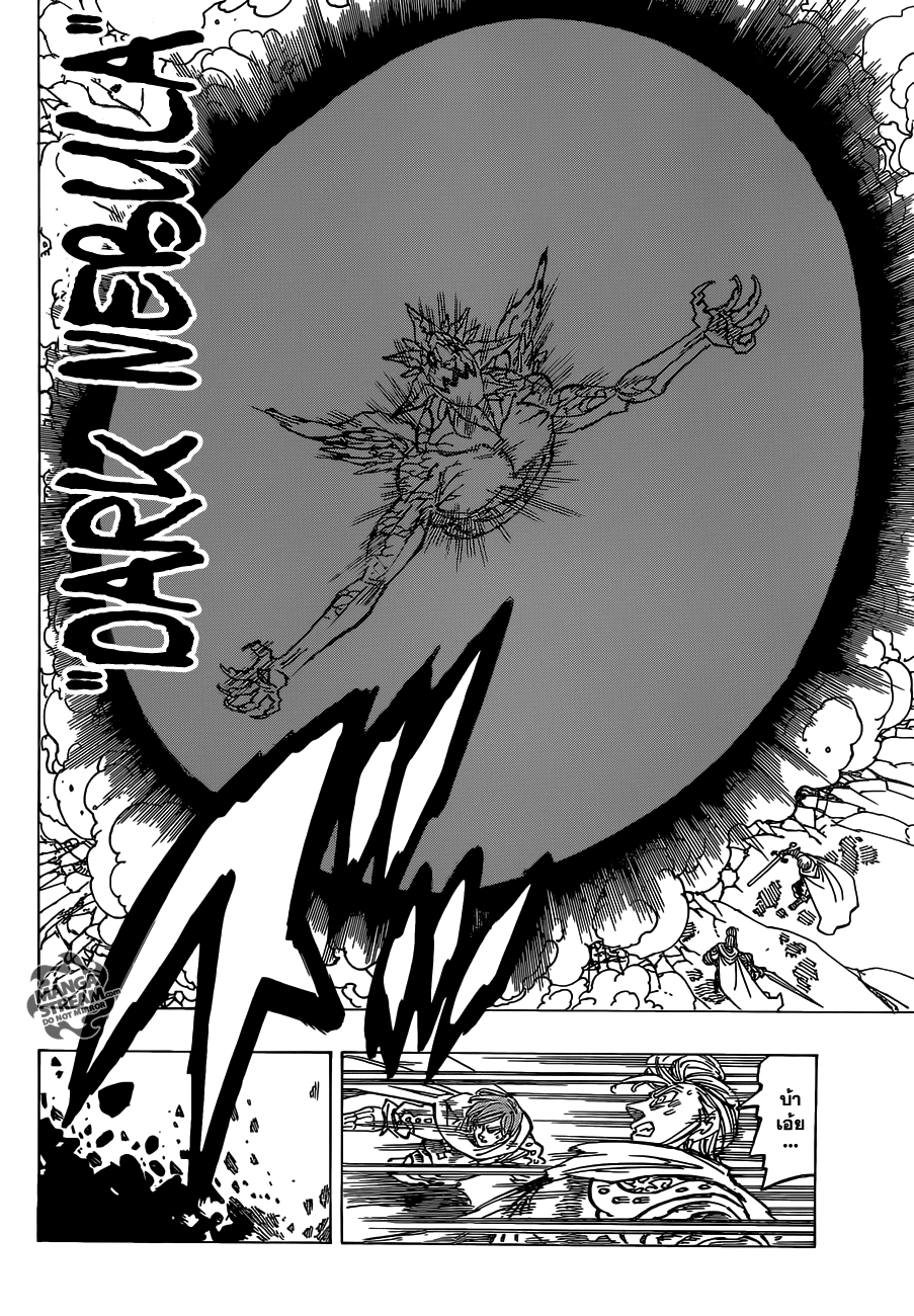 Nanatsu no Taizai page 8