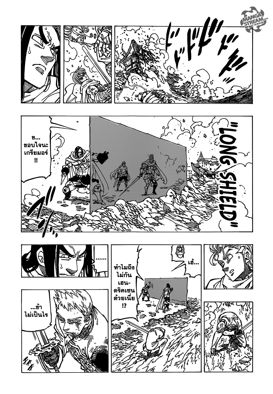 Nanatsu no Taizai page 9